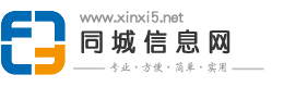 兰考信息网
